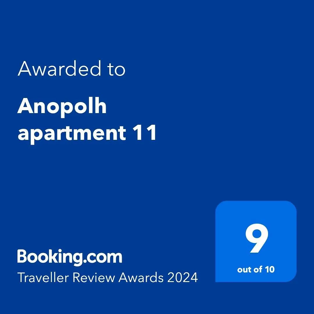Anopolh Apartment 11 Thessaloniki 0*,